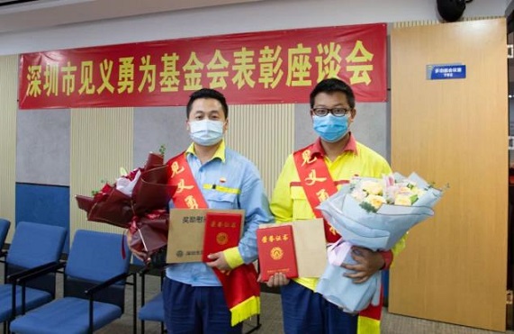 見義勇為讓城市更溫暖！我司勇士獲市見義勇為基金會表彰